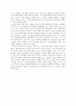 독후감_만화로 보는 차마 신이 없다고 말하기 전에_저자 박영덕(목사), 크레마인드 6페이지