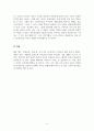 독후감_멋진 신세계_올더스 헉슬리 저 4페이지