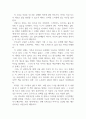 독후감_미드나잇 라이브러리_저자 매트 헤이그 2페이지