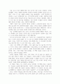 독후감_미드나잇 라이브러리_저자 매트 헤이그 3페이지