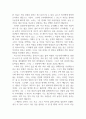 독후감_미드나잇 라이브러리_저자 매트 헤이그 4페이지