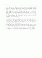 독후감_미움받을 용기_다섯 번째 밤_지금 여기를 진지하게 살아간다_저자 고가 후미타케 3페이지