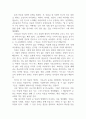 독후감_믿고 싶지만 믿어지지 않는 이에게_저자 이종필 2페이지