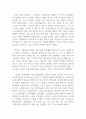 독후감_방구석 미술관_조원재 저 2페이지