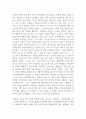 독후감_베니스의 상인_윌리엄 셰익스피어 저 2페이지