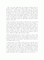 독후감_사피엔스 14장_저자 유발 하라리 2페이지