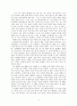 독후감_사피엔스_저자 유발 하라리 2페이지