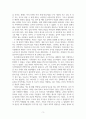 독후감_사피엔스_저자 유발 하라리 3페이지