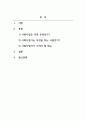 독후감_사회복지사의 독서노트_사람_저자 김세진 2페이지