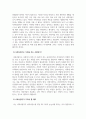 독후감_사회복지사의 독서노트_사람_저자 김세진 4페이지