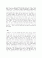 독후감_사회복지사의 독서노트_사람_저자 김세진 5페이지