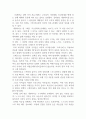 독후감_상처받은 내면아이 치유_저자 John Bradshaw 2페이지