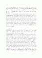 독후감_서머힐_A.S. 니일 저 2페이지