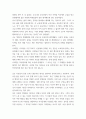 독후감_서머힐_A.S. 니일 저 3페이지