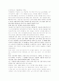 독후감_서머힐_A.S. 니일 저 4페이지