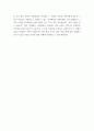독후감_서머힐_A.S. 니일 저 5페이지