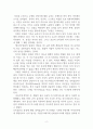 독후감_성경은 드라마다_저자 크레이그 바르톨로뮤, 마이클 고힌 2페이지