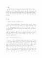 독후감_세상에서 가장 쉬운 일, 자원봉사_저자 김하늘 3페이지