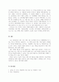 독후감_세상에서 가장 쉬운 일, 자원봉사_저자 김하늘 4페이지
