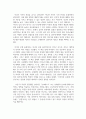 독후감_스키너의 심리상자열기_로렌 슬레이터 저 2페이지