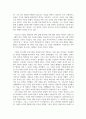독후감_스키너의 심리상자열기_로렌 슬레이터 저 4페이지
