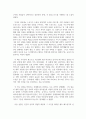 독후감_스키너의 심리상자열기_로렌 슬레이터 저 5페이지