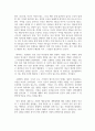 독후감_스키너의 심리상자열기_로렌 슬레이터 저 6페이지