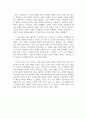 독후감_스키너의 심리상자열기_로렌 슬레이터 저 7페이지