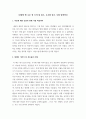 독후감_심심할 때 우주 한 조각_저자 콜린 스튜어트 2페이지