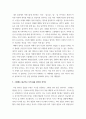 독후감_심심할 때 우주 한 조각_저자 콜린 스튜어트 3페이지