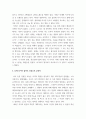 독후감_심심할 때 우주 한 조각_저자 콜린 스튜어트 4페이지