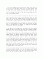 독후감_아Q정전_저자 루쉰 2페이지