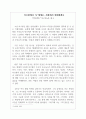 독후감_아르판_저자 박형서 1페이지