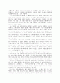 독후감_아름다운 영웅 김영옥_저자 김영옥 3페이지