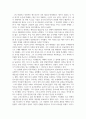 독후감_아름다운 영웅 김영옥_저자 김영옥 5페이지