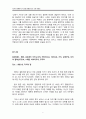 독후감_안나 카레니나 2권_레프 톨스토이 저 2페이지