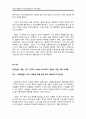 독후감_안나 카레니나 2권_레프 톨스토이 저 3페이지