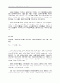 독후감_안나 카레니나 2권_레프 톨스토이 저 4페이지