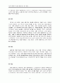 독후감_안나 카레니나 2권_레프 톨스토이 저 6페이지