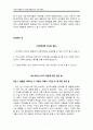 독후감_안나 카레니나 2권_레프 톨스토이 저 7페이지