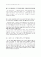 독후감_안나 카레니나 2권_레프 톨스토이 저 8페이지