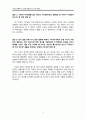 독후감_안나 카레니나 2권_레프 톨스토이 저 9페이지