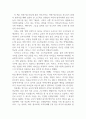 독후감_얘들아 너희가 나쁜 게 아니야_저자 미즈타니 오사무 2페이지
