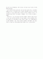 독후감_얘들아 너희가 나쁜 게 아니야_저자 미즈타니 오사무 4페이지