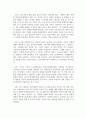 독후감_어떻게 미래를 예측할 것인가_저자 자크 아탈리 2페이지