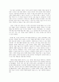 독후감_어떻게 미래를 예측할 것인가_저자 자크 아탈리 3페이지