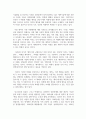 독후감_어떻게 미래를 예측할 것인가_저자 자크 아탈리 5페이지