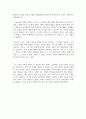 독후감_어떻게 미래를 예측할 것인가_저자 자크 아탈리 6페이지