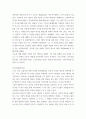 독후감_에밀_저자 장 자크 루소 2페이지