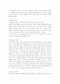 독후감_에밀_저자 장 자크 루소 3페이지